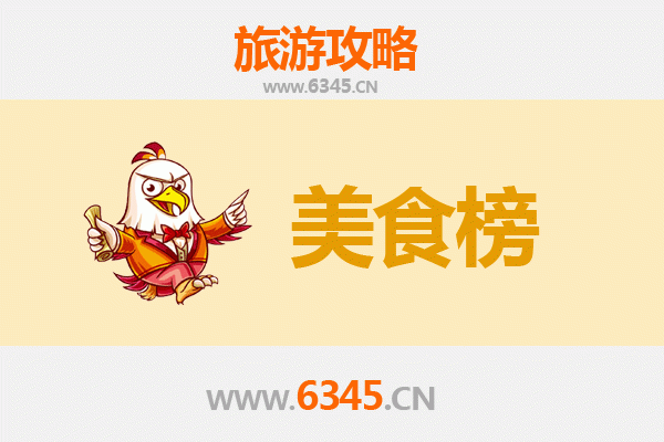 阿勒泰美食排行榜前十名：舌尖上的北疆风味
