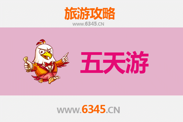 阿勒泰五天四夜深度游攻略及费用详解